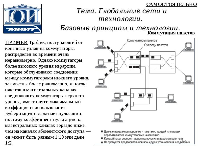 Объединение протоколов