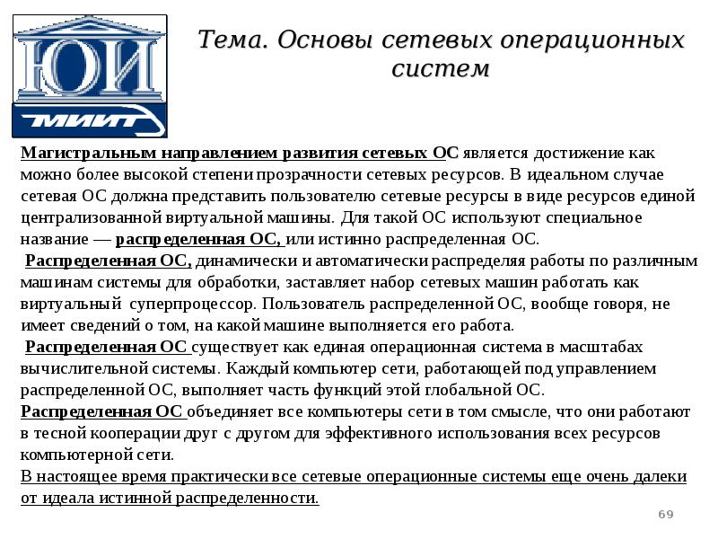 Служба сообщений что это. Служба сообщений что это
