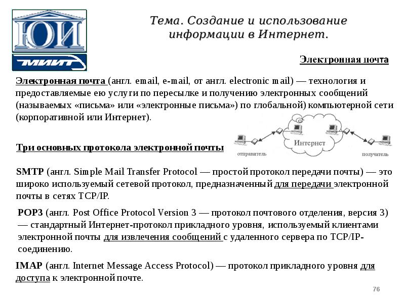 Протокол лекции образец