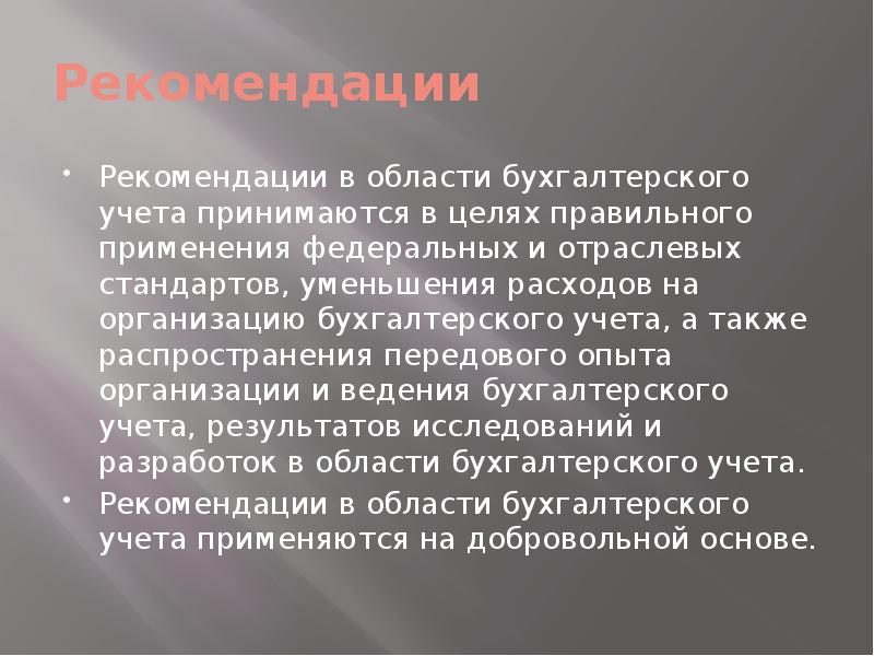 Также распространен