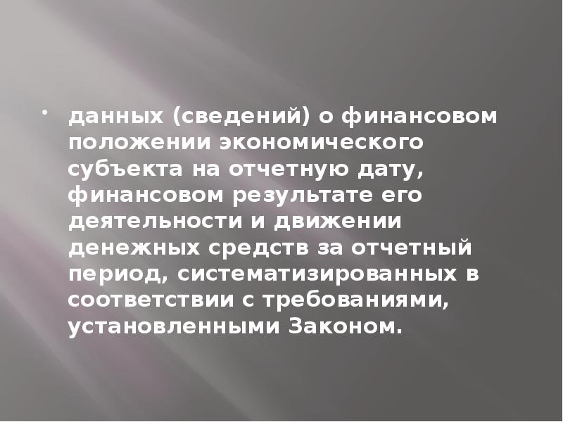 Дайте информацию. Дайте информацию