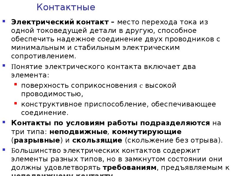 Обеспечивая надежную и стабильную. Обеспечивая надежную и стабильную
