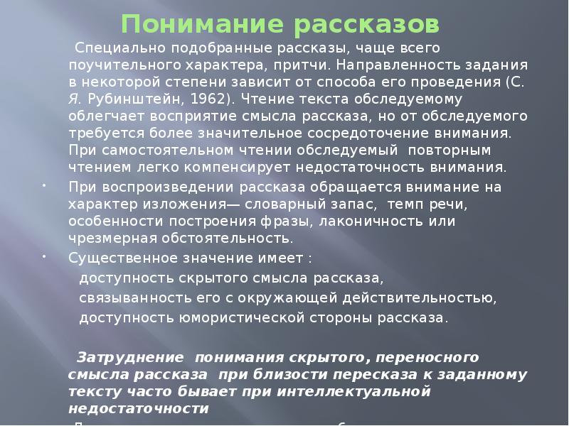 Рассказы как часто из. Рассказы со скрытым смыслом. Тексты со скрытым смыслом. Рассказы со скрытым смыслом для младших школьников. Понимание текста со скрытым смыслом для детей.