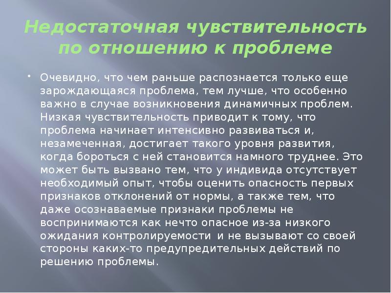 Методы исследования в патопсихологии презентация