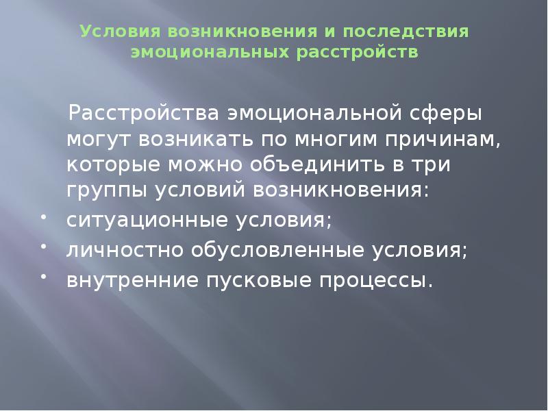 Зейгарник патопсихология презентация