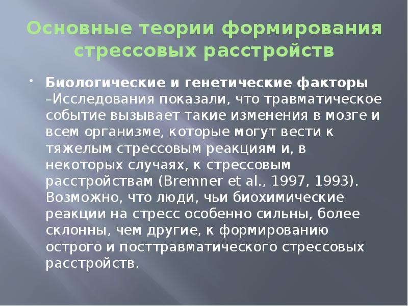 Методы исследования в патопсихологии презентация