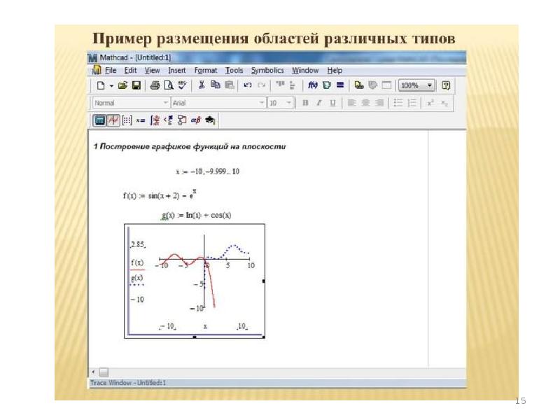 Лямбда функция в маткаде