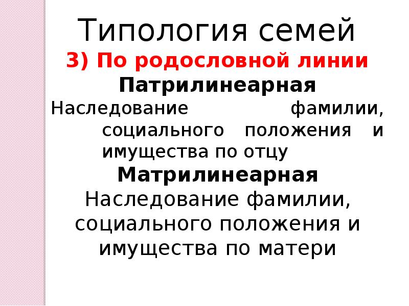 Семья как малая группа и социальный институт проект для 6 класса