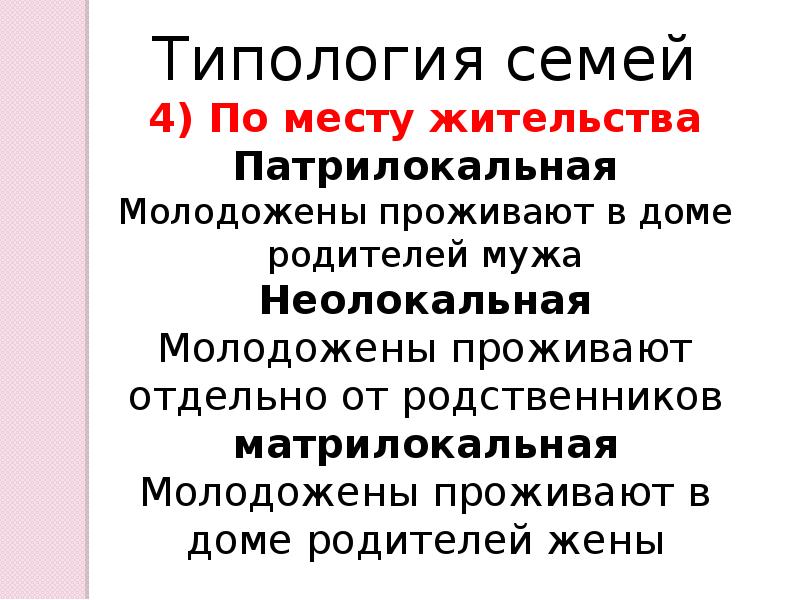 Семья как малая группа и социальный институт. Семья как институт и малая группа. Семья как группа и социальный институт. Семья малая группа и социальный институт. Семья как малая группа и как социальный институт.