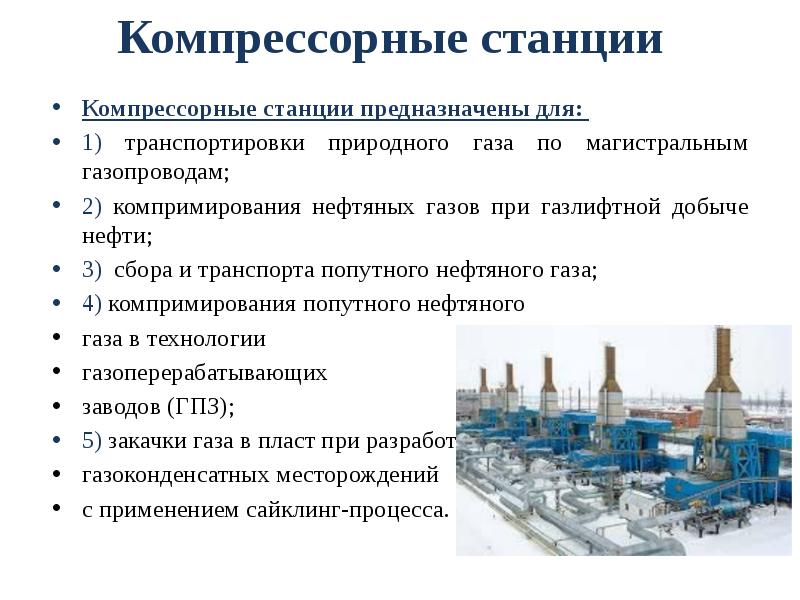 Газ смена собственника