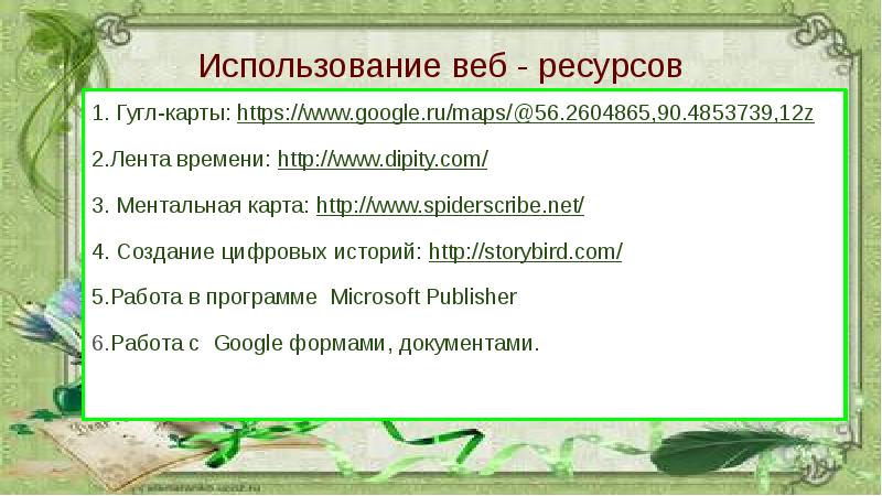 Образ савельича сочинение 8 класс. Ментальная карта Савельич Капитанская дочь. Составить ментальную карту по повести 