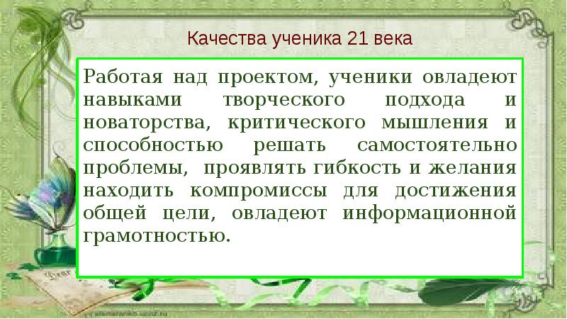 Проект по истории екатерина 2 и петр 1 продолжение традиций и новаторства