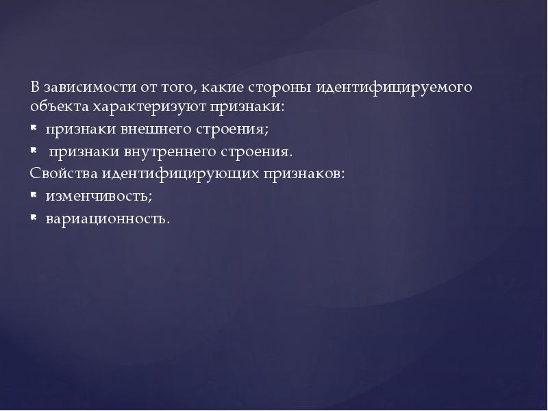 Какие признаки характеризуют. Какими признаками характеризуется семья. Какие признаки характеризуют семью. Какими внешними и внутренними признаками характеризуется семья?. Признаки внутреннего строения идентификационного объекта.