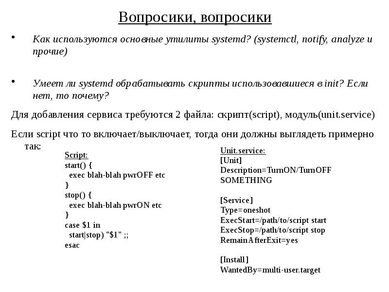Основные утилиты. Основные утилиты