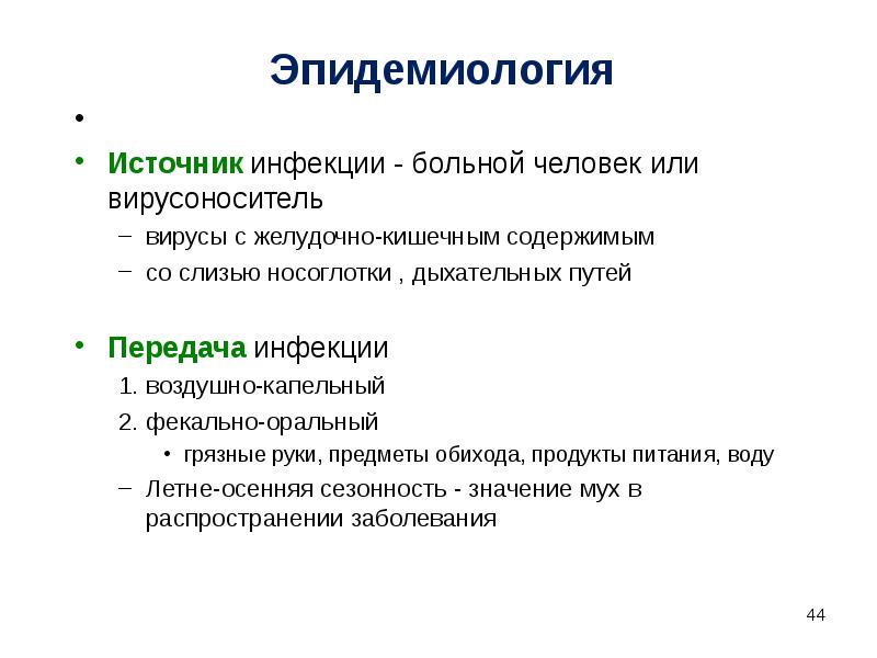 Нейроспид. Нейроспид презентация. Нейросифилис патогенез. Нейросифилис способы передачи. Нейросифилис эпидемиология.