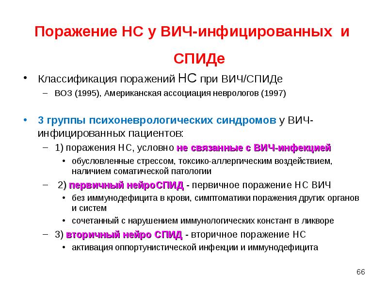 Нейроспид неврология презентация