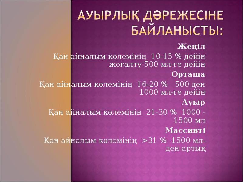 Алғашқы медициналық көмек презентация