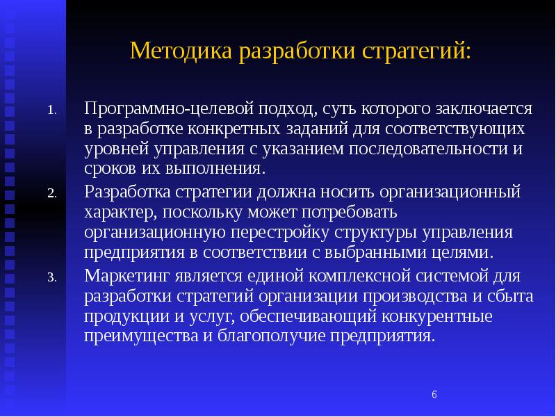 Методы разработки инновационных проектов