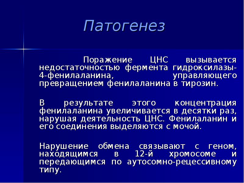 Перинатальная патология цнс классификация. Патогенез энзимопатий. Этиология поражений цнс. Этиология поражений цнс. Этиология заболеваний периферической нервной системы.