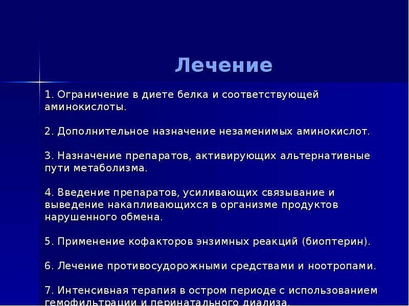 Наследственные заболевания исследовательский проект