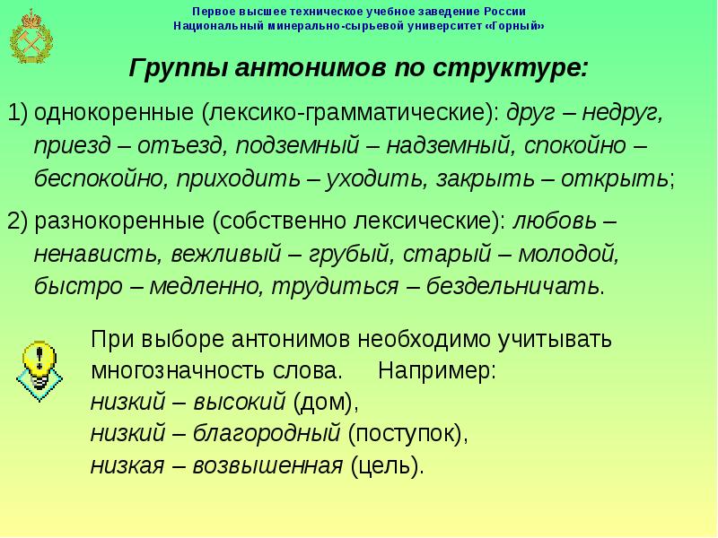 Нарушение сочетаемости. Смысловая точность речи и лексическая сочетаемость. Ячейки лексической сочетаемости. Логическая сочетаемость слов. Смысловая сочетаемость слов это.