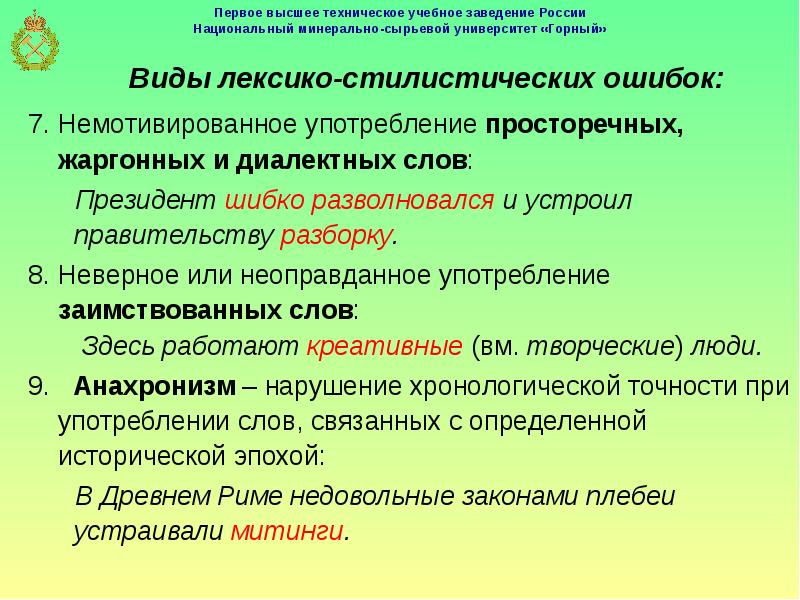 анахронизм в литературе. анахронизм в литературе пример. анахронизмы примеры в русском языке. анахронизм примеры. анахронизм что это.