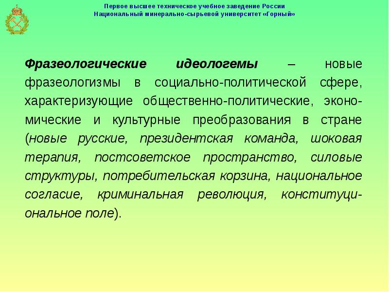 Лексическая сочетаемость 5 класс. Смысловая точность речи и лексическая сочетаемость. Смысловые погрешности. Смысловая точность. От чего зависит смысловая точность речи.