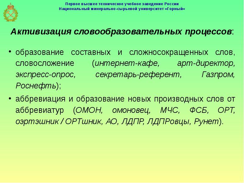 Стилистическая сочетаемость. Смысловая точность речи и лексическая сочетаемость. Лексическая сочетаемость и точность. Смысловые погрешности. Логическая сочетаемость слов.