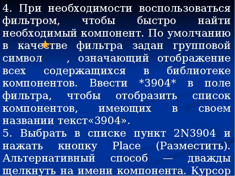 Воспользоваться необходимость. Необходимым компонентом по.