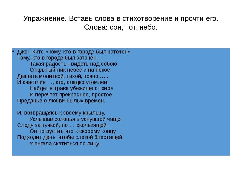 Слова в которых есть слово сон. Слова в которых есть слово сон. Этот сон был всех короче. Слова в которых есть слово сон. Слово сон.
