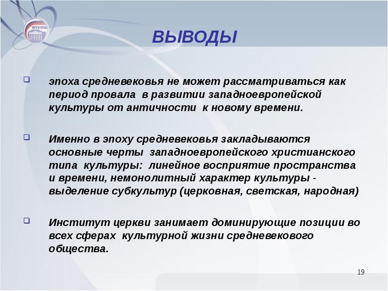 Развитие западноевропейской культуры презентация