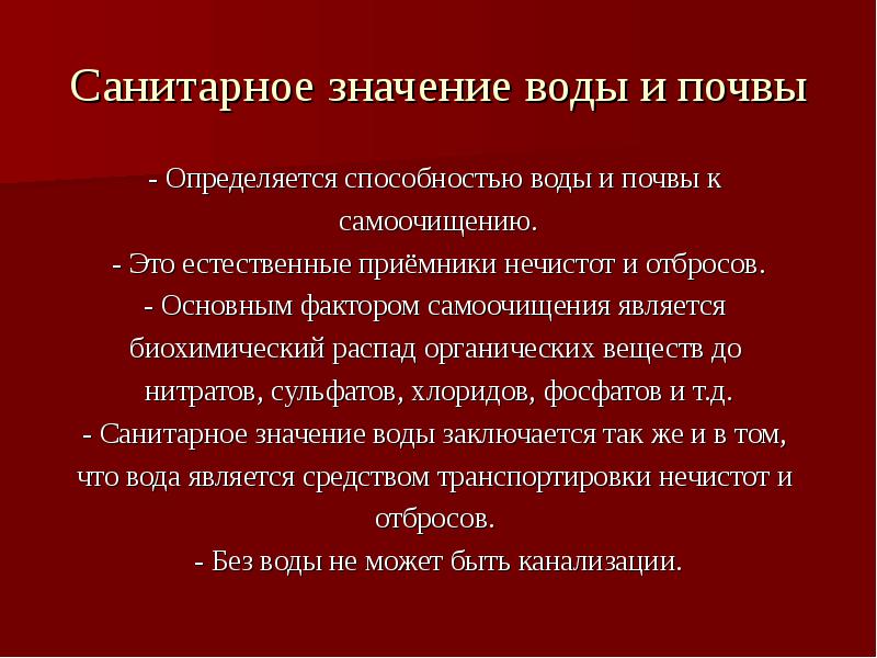 Зачистка и туалет туш санитарно гигиеническое значение этих операций