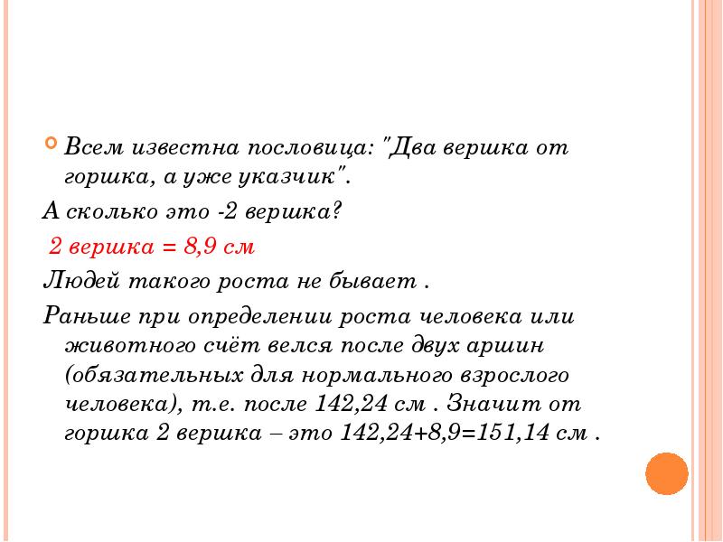 Каждому известны. От горшка два вершка а уже указчик. Пословица от горшка два вершка. От горшка два вершка а уже указчик значение. Пословица от горшка два вершка а уже указчик.