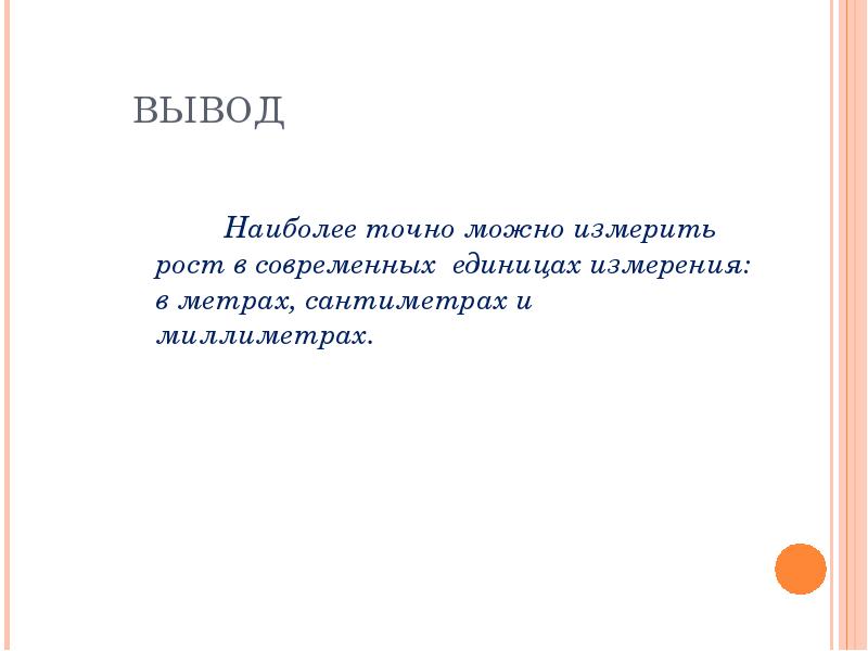 Вывод наиболее. Наиболее точно. Вывод наиболее благоприятным городом оказалось.