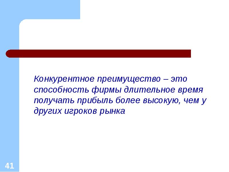 Преимущество это. Достоинства способности. Преимущество.