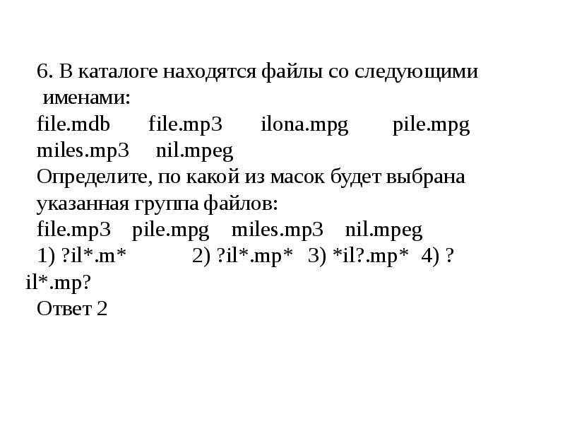 В каталоге находятся