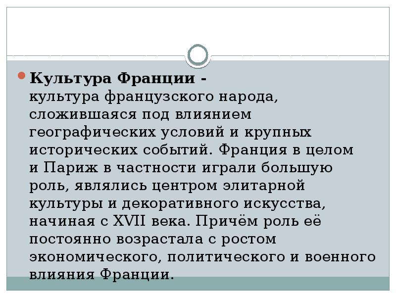 Франция в первой половине 20 века презентация