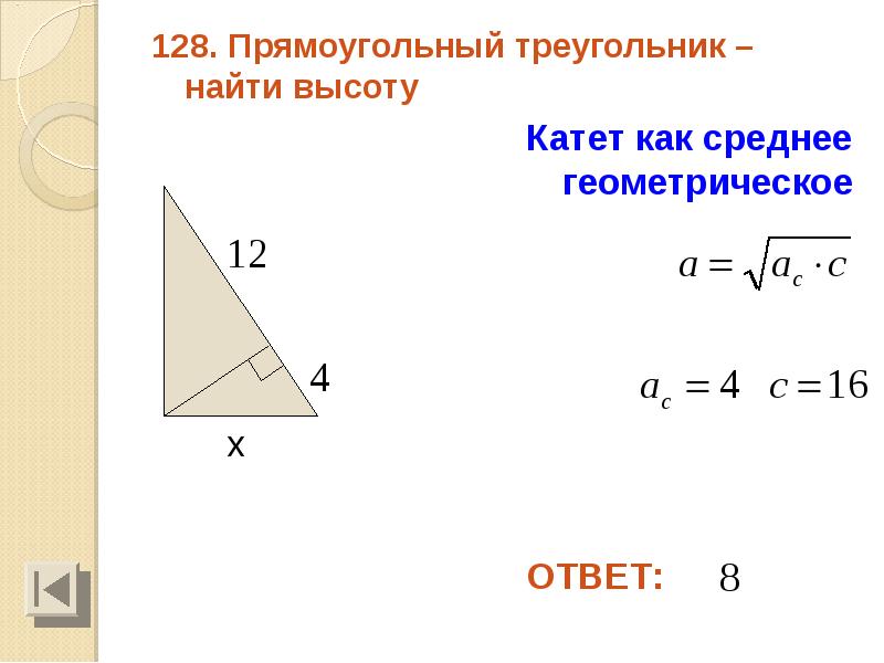 Найдите высоты треугольника 10 10 12