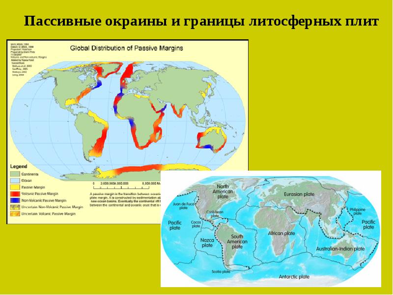 Пассивные континентальные окраины