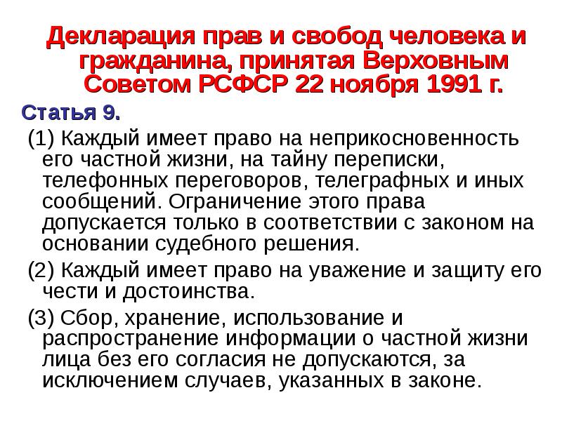 Приказ минтруда рсфср от 22.11 1990 2