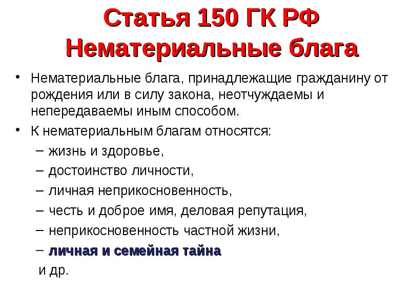 Ст 150 1