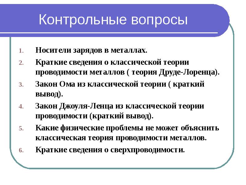 Вопросы носителю языка