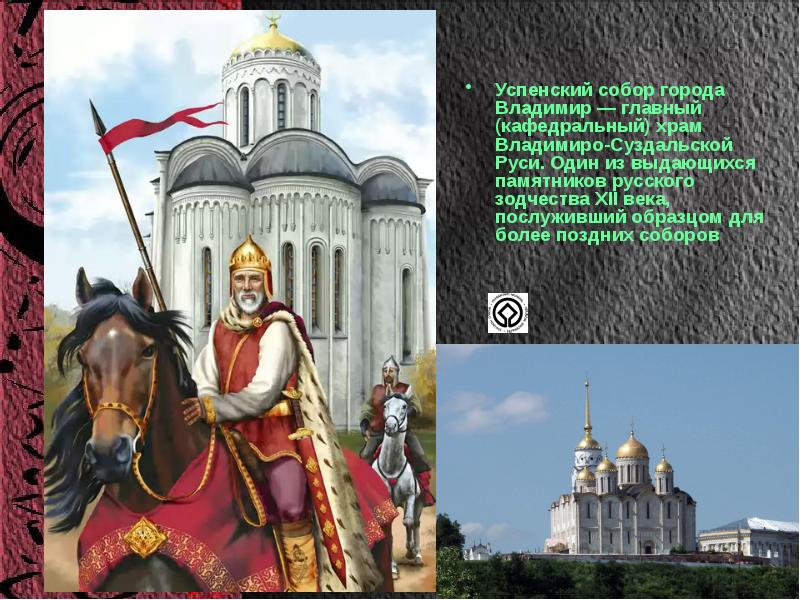 Русь 1. Основание города Владимира. Основание города Владимир 990 год. Город Владимир был главным городом Руси. История русского города Владимира 3 класс.