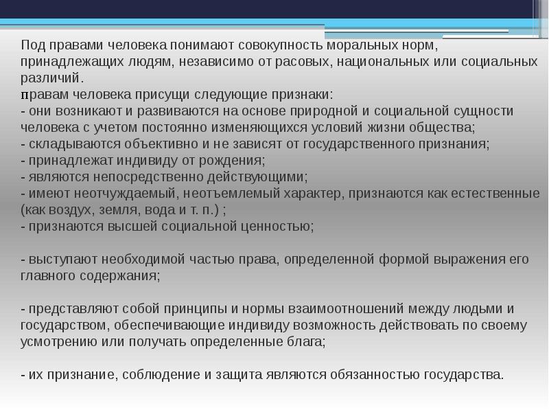 Категории лиц являющихся гражданами российской федерации презентация