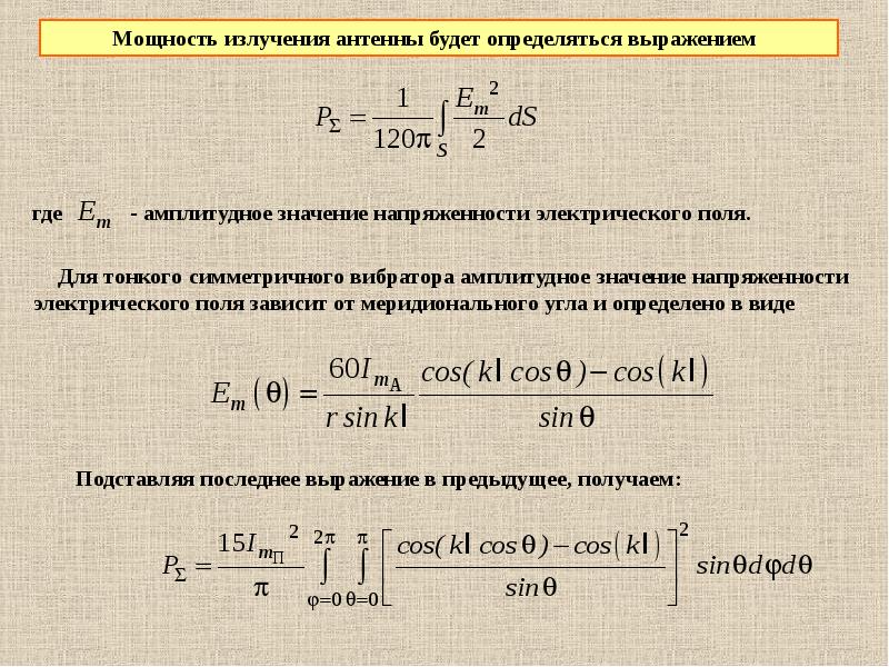 Действующая длина