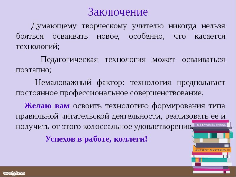 Немаловажным фактором является