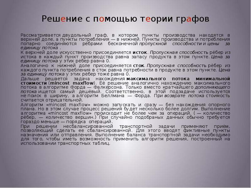 Изготовления равен. Задачи по транспортному праву с решениями и ответами.