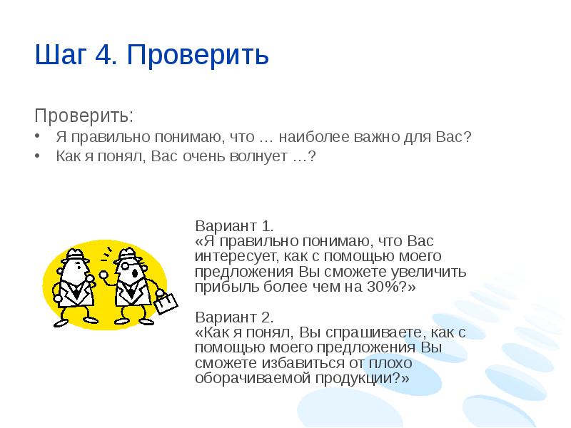 Нормы современного русского литературного произношения. Как правильно понимать информацию. Как правильно составить вопрос по тексту. Как правильно понимать информацию. Как правильно понимать информацию.