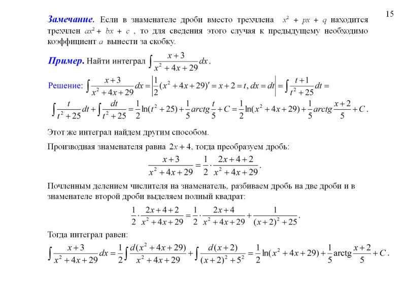 Первообразная интеграл презентация первообразная и неопределенный