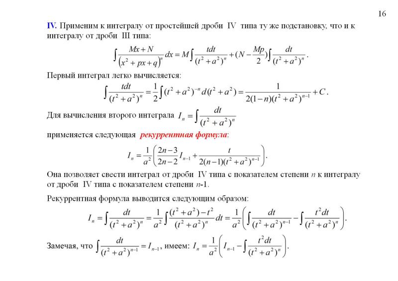 Неопределенный интеграл презентация